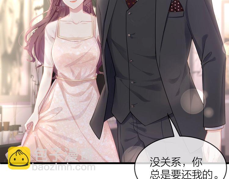 《我与四个顾先生》第47话 口红是这么还的（羞） 第42页