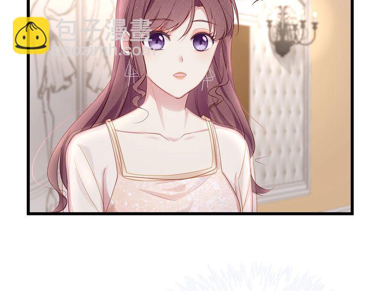 《我与四个顾先生》第47话 口红是这么还的（羞） 第47页