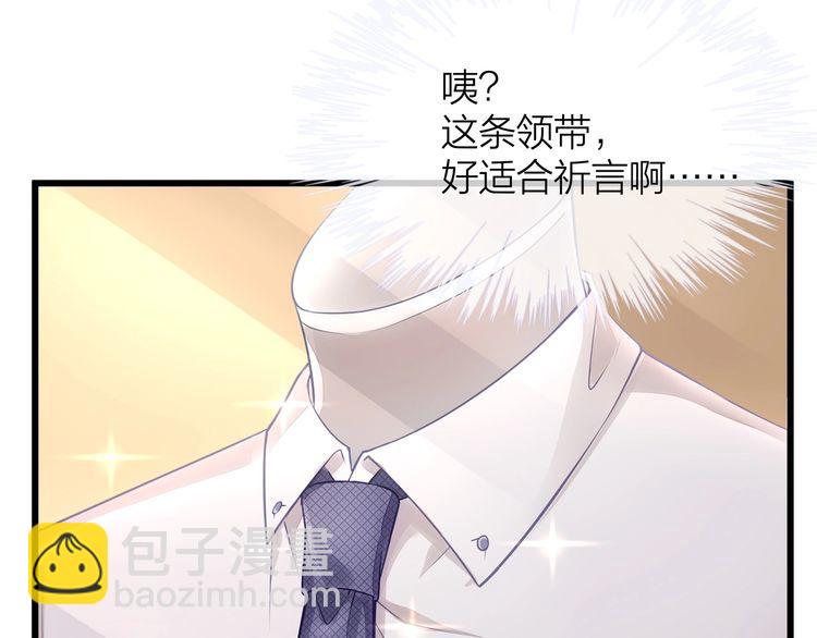 《我与四个顾先生》第47话 口红是这么还的（羞） 第48页