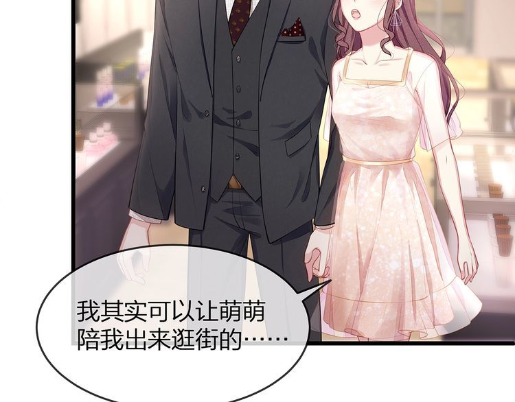 《我与四个顾先生》第47话 口红是这么还的（羞） 第6页