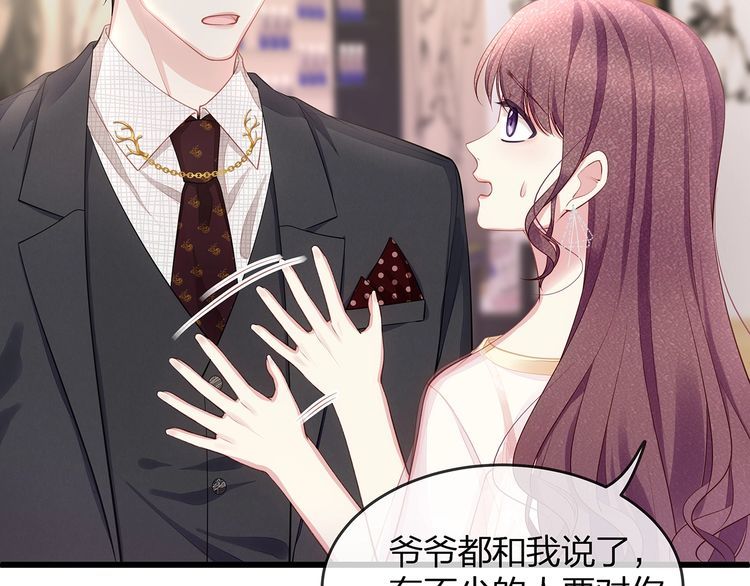 《我与四个顾先生》第47话 口红是这么还的（羞） 第8页