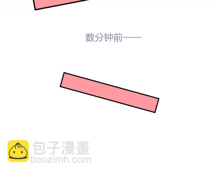 《我与四个顾先生》第51话 再次怀孕 第10页