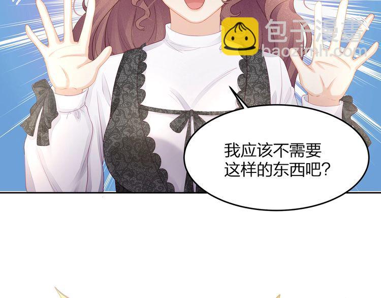 《我与四个顾先生》第51话 再次怀孕 第14页