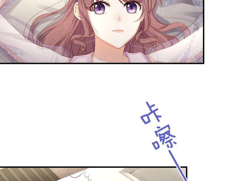 《我与四个顾先生》第51话 再次怀孕 第29页