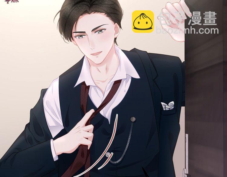 《我与四个顾先生》第51话 再次怀孕 第33页