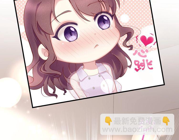 《我与四个顾先生》第51话 再次怀孕 第35页