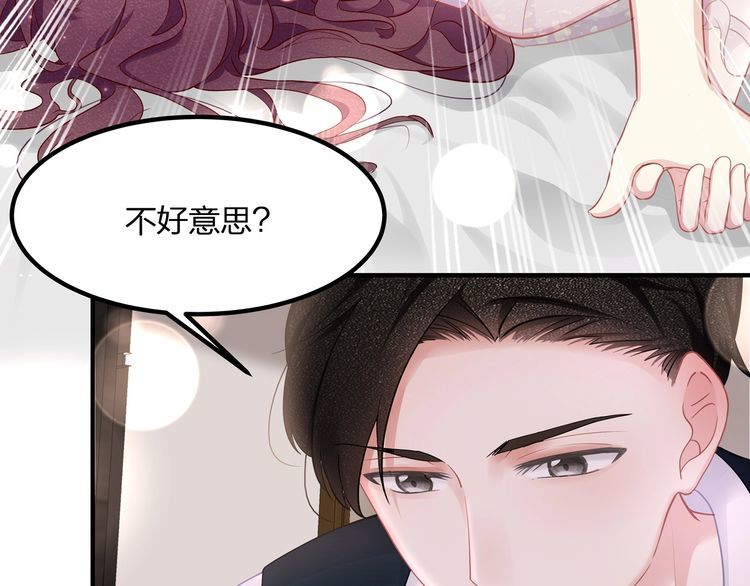 《我与四个顾先生》第51话 再次怀孕 第38页