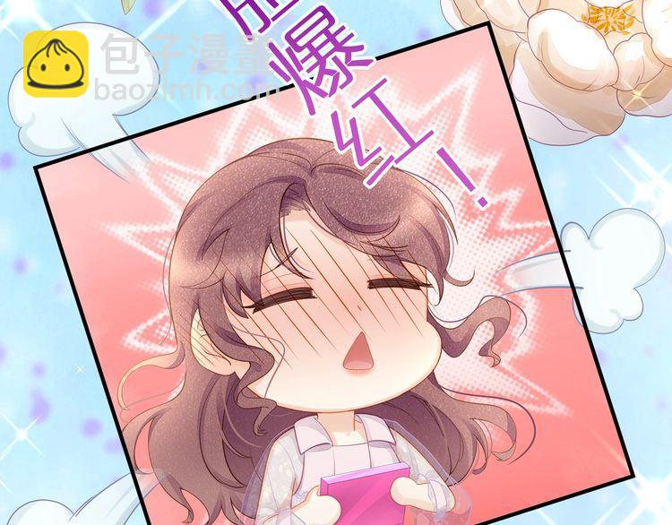 《我与四个顾先生》第51话 再次怀孕 第7页