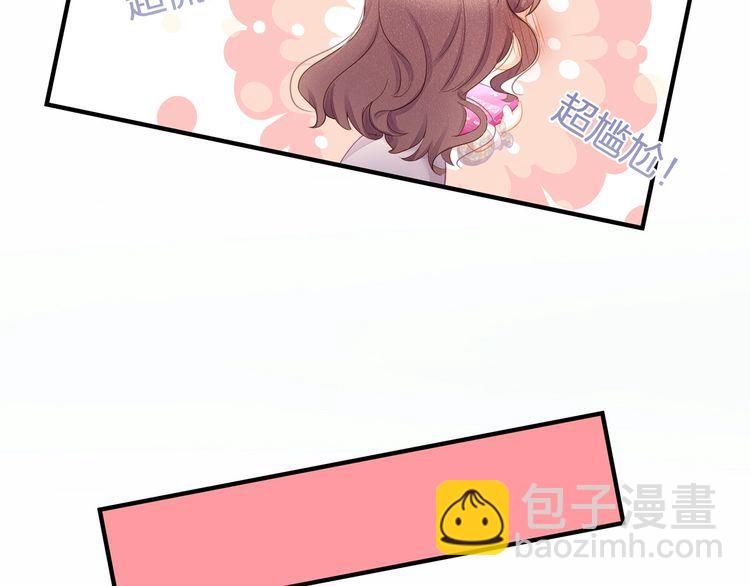《我与四个顾先生》第51话 再次怀孕 第9页