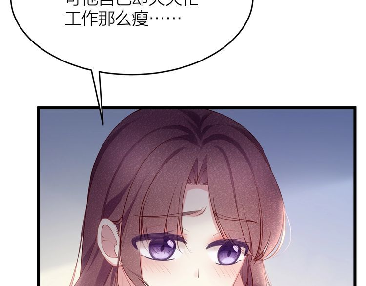《我与四个顾先生》第52话 绑架？？ 第12页