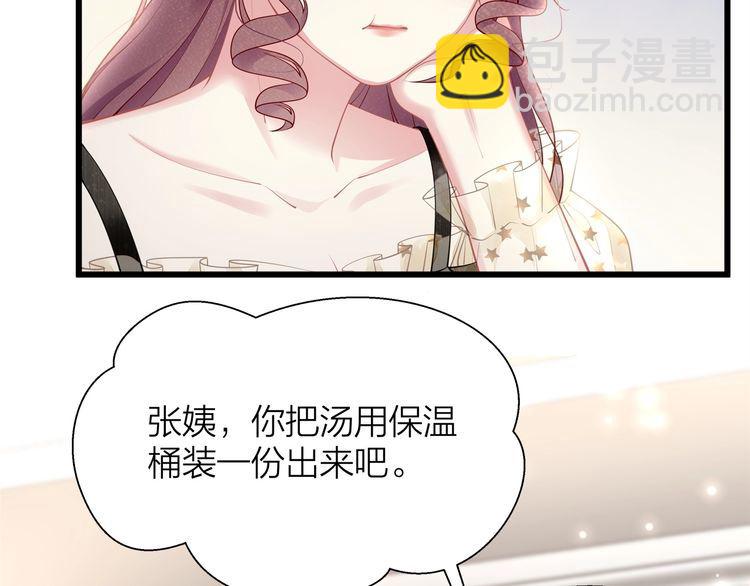 《我与四个顾先生》第52话 绑架？？ 第13页