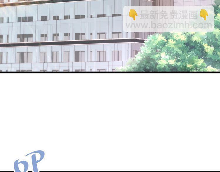 《我与四个顾先生》第52话 绑架？？ 第20页