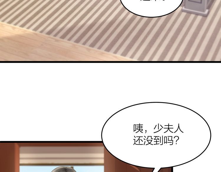 《我与四个顾先生》第52话 绑架？？ 第22页