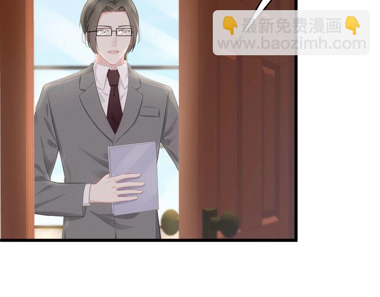 《我与四个顾先生》第52话 绑架？？ 第23页
