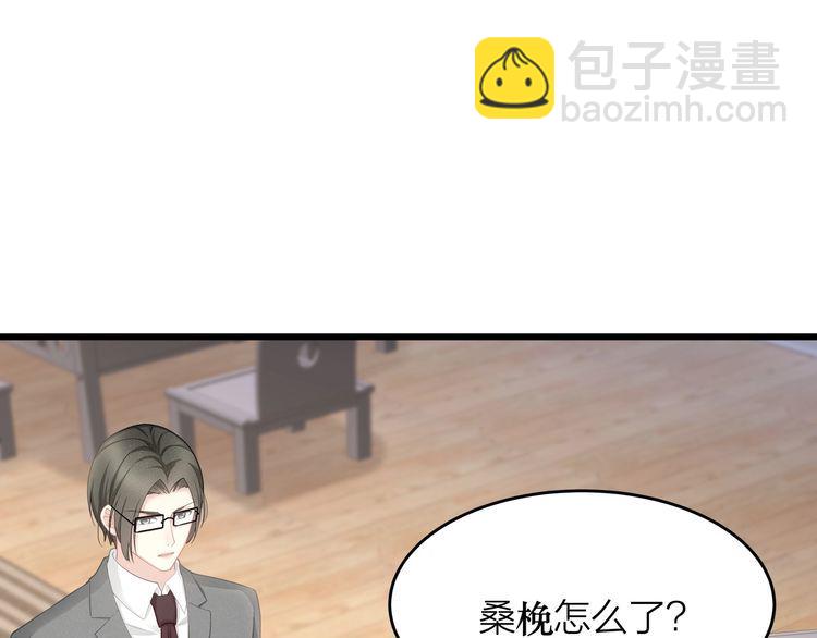 《我与四个顾先生》第52话 绑架？？ 第24页