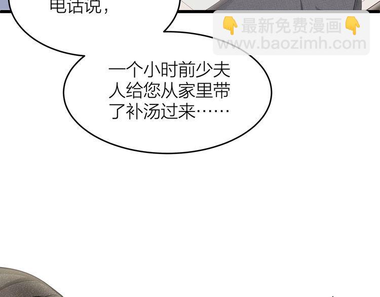 《我与四个顾先生》第52话 绑架？？ 第26页