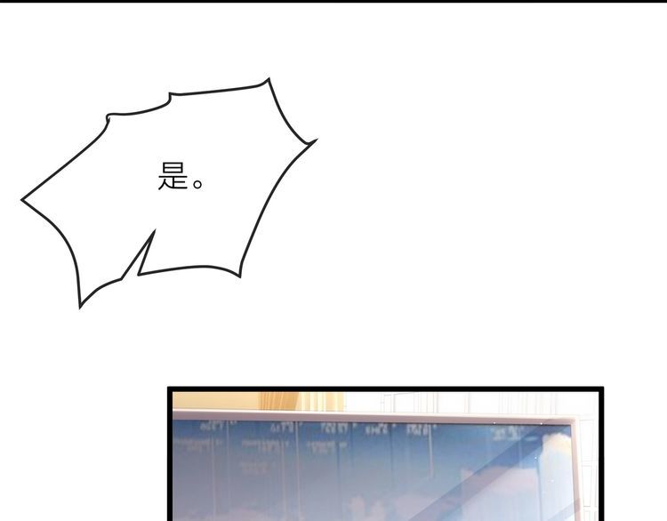 《我与四个顾先生》第52话 绑架？？ 第35页