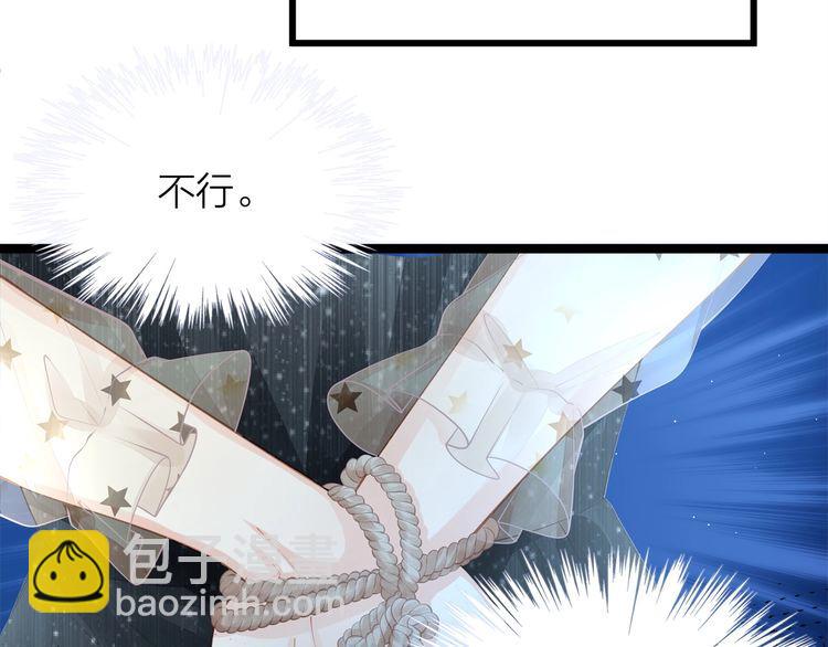 《我与四个顾先生》第52话 绑架？？ 第38页