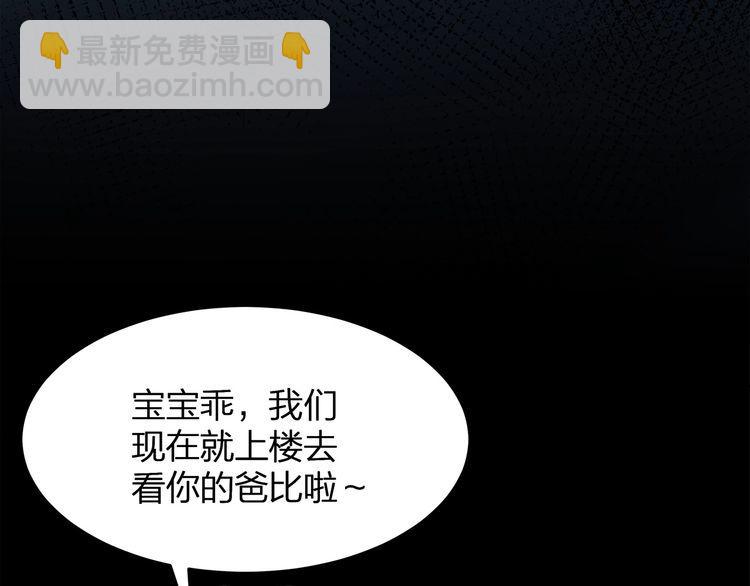 《我与四个顾先生》第52话 绑架？？ 第43页