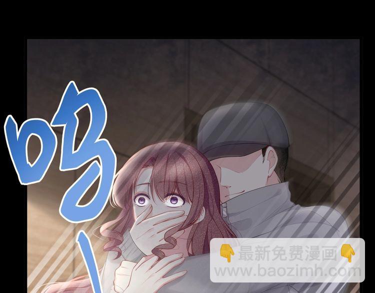 《我与四个顾先生》第52话 绑架？？ 第46页