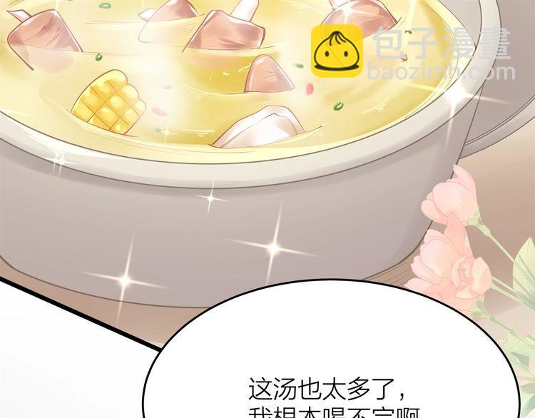 《我与四个顾先生》第52话 绑架？？ 第5页