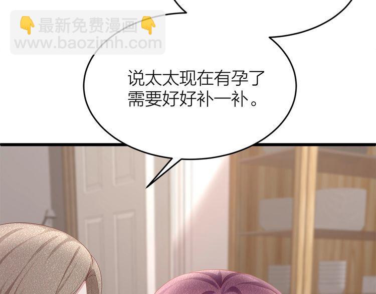 《我与四个顾先生》第52话 绑架？？ 第9页