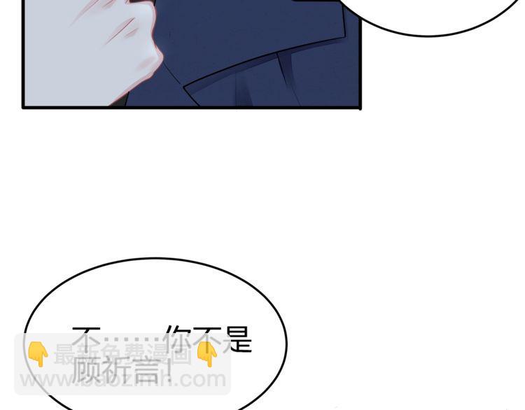《我与四个顾先生》第54话 绝不会让你和宝宝有事 第12页