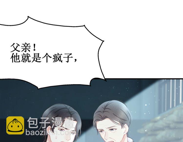 《我与四个顾先生》第54话 绝不会让你和宝宝有事 第22页