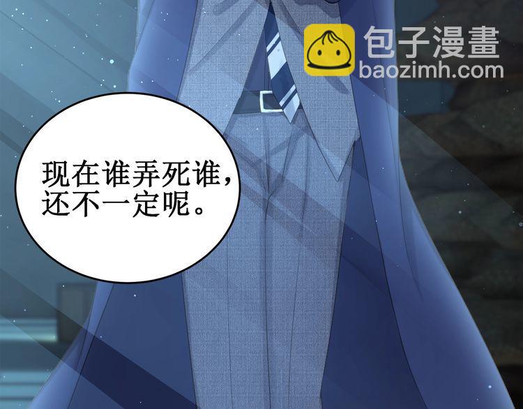 《我与四个顾先生》第54话 绝不会让你和宝宝有事 第25页
