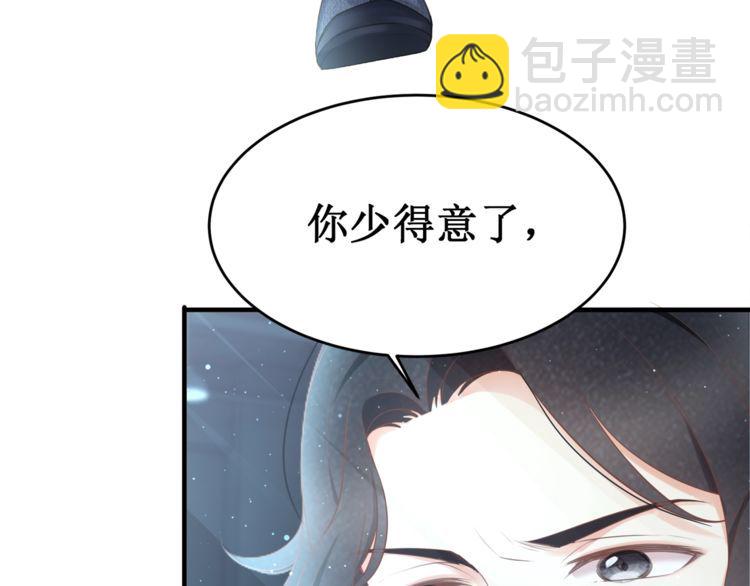 《我与四个顾先生》第54话 绝不会让你和宝宝有事 第27页