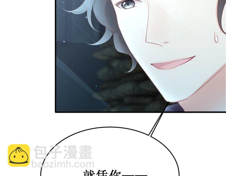 《我与四个顾先生》第54话 绝不会让你和宝宝有事 第28页