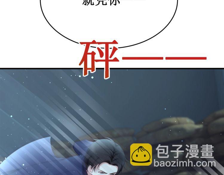 《我与四个顾先生》第54话 绝不会让你和宝宝有事 第29页
