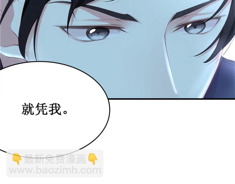 《我与四个顾先生》第54话 绝不会让你和宝宝有事 第32页