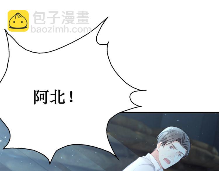 《我与四个顾先生》第54话 绝不会让你和宝宝有事 第33页