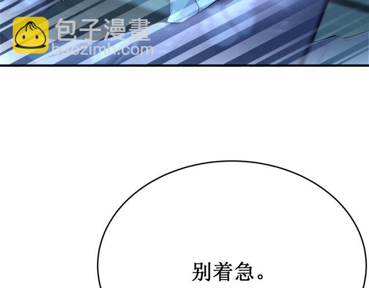 《我与四个顾先生》第54话 绝不会让你和宝宝有事 第35页