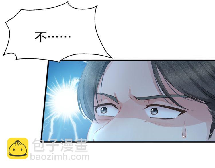 《我与四个顾先生》第54话 绝不会让你和宝宝有事 第40页