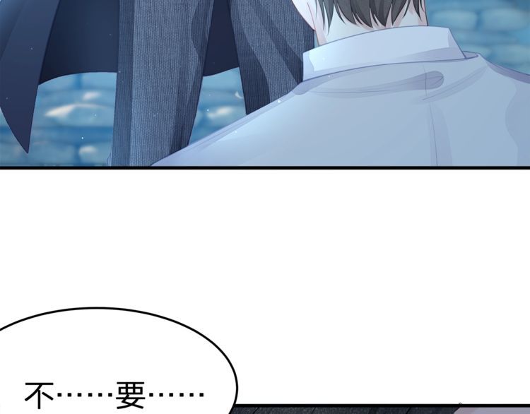 《我与四个顾先生》第54话 绝不会让你和宝宝有事 第43页