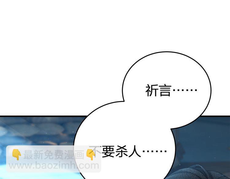 《我与四个顾先生》第54话 绝不会让你和宝宝有事 第45页