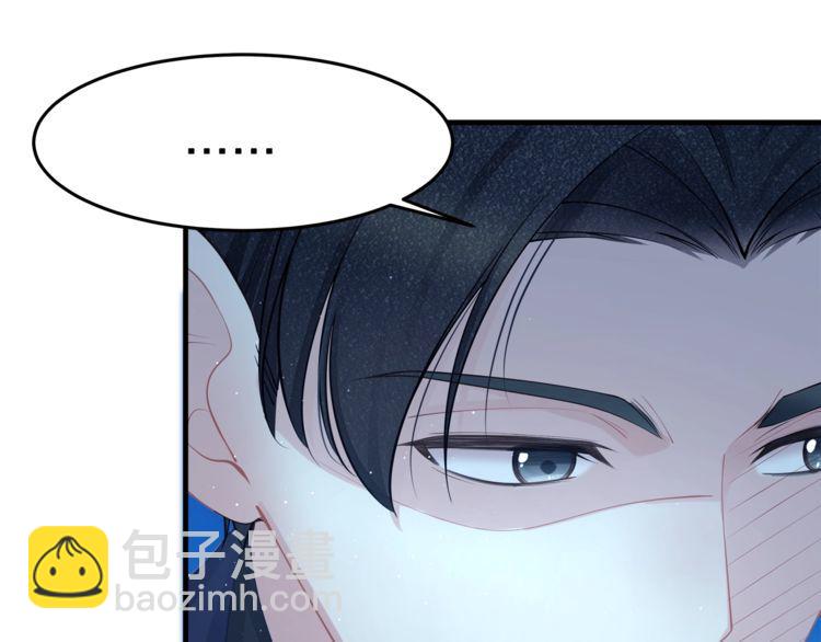 《我与四个顾先生》第54话 绝不会让你和宝宝有事 第48页