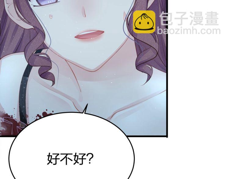 《我与四个顾先生》第54话 绝不会让你和宝宝有事 第50页