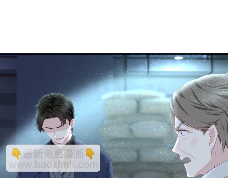 《我与四个顾先生》第54话 绝不会让你和宝宝有事 第9页
