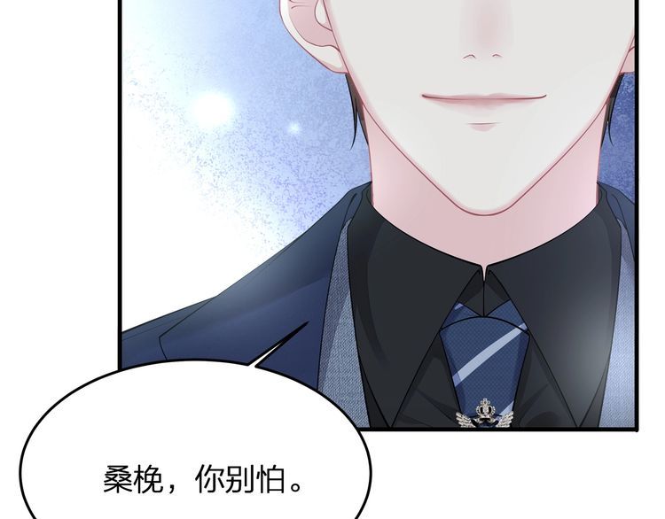 《我与四个顾先生》第53话 人格切换！！ 第13页