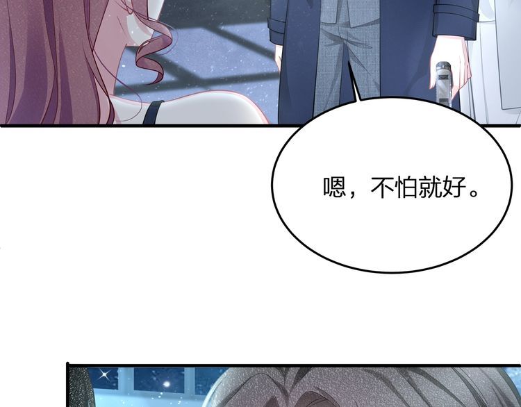 《我与四个顾先生》第53话 人格切换！！ 第16页