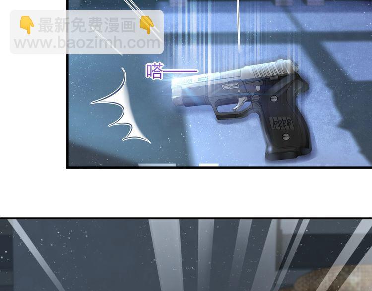 《我与四个顾先生》第53话 人格切换！！ 第19页