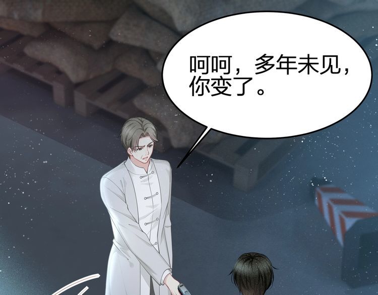 《我与四个顾先生》第53话 人格切换！！ 第22页