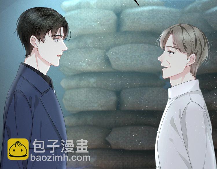 《我与四个顾先生》第53话 人格切换！！ 第27页