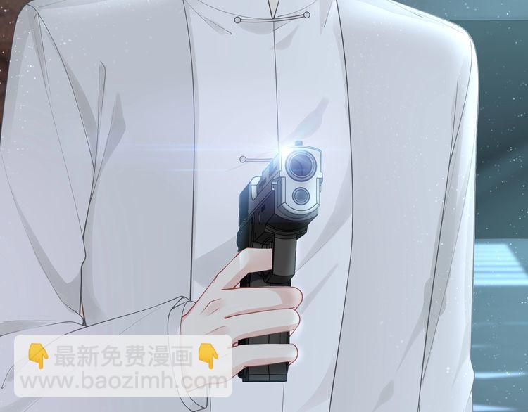《我与四个顾先生》第53话 人格切换！！ 第33页