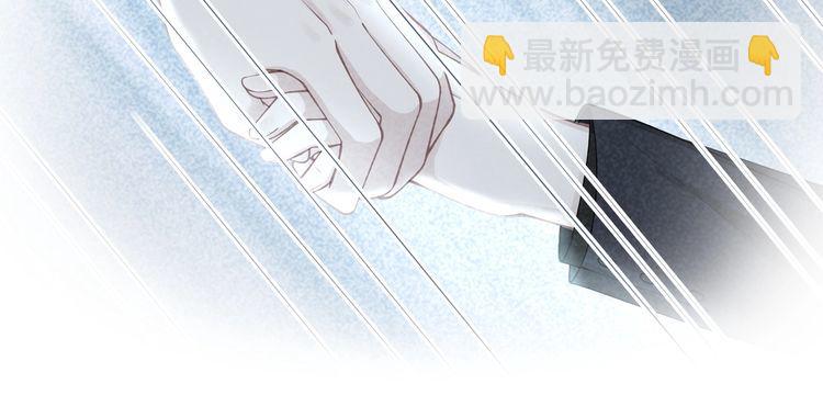 《我与四个顾先生》第53话 人格切换！！ 第39页
