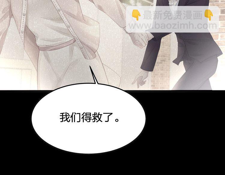 《我与四个顾先生》第53话 人格切换！！ 第41页