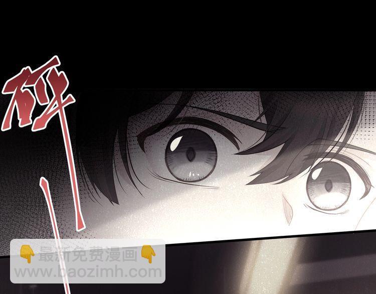 《我与四个顾先生》第53话 人格切换！！ 第42页
